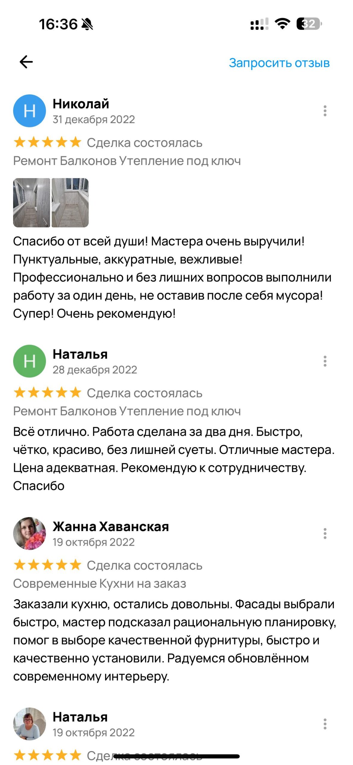 Review screenshot 11